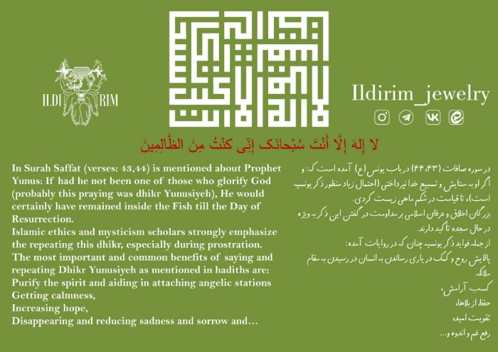 Picture of Dhikr Yunesiyeh square Kufic ring