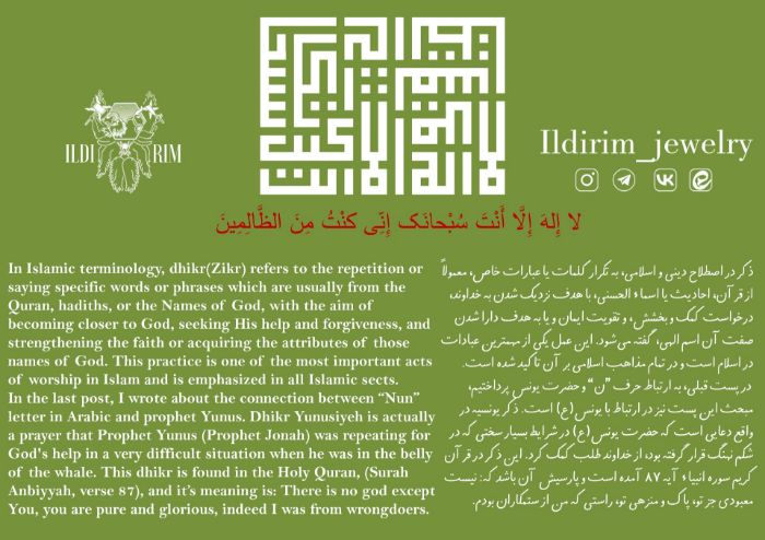 Picture of Dhikr Yunesiyeh square Kufic ring