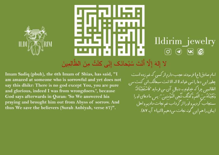 Picture of Dhikr Yunesiyeh square Kufic ring