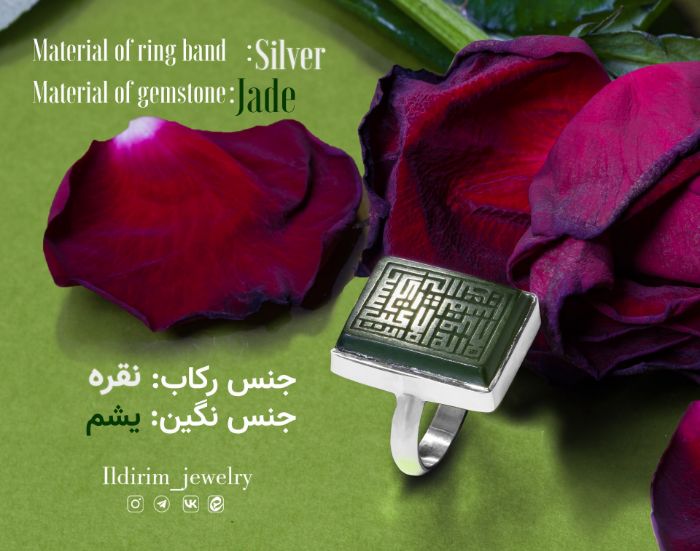 Picture of Dhikr Yunesiyeh square Kufic ring