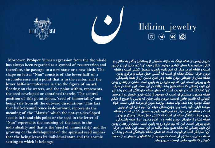 Picture of Arabic Nun letter Ring