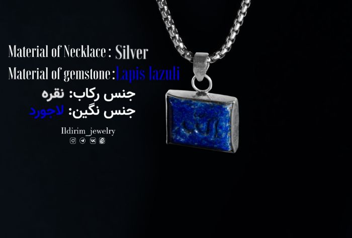 Picture of Allah word Nastaliq Necklace