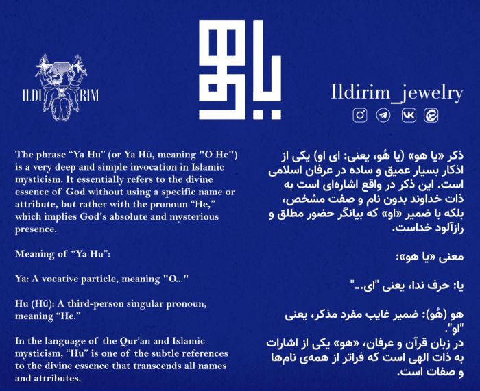 Picture of Engraved "Ya HU" lapis lazuli gemstone